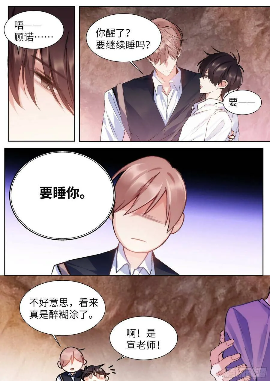 201.关系曝光 第16页