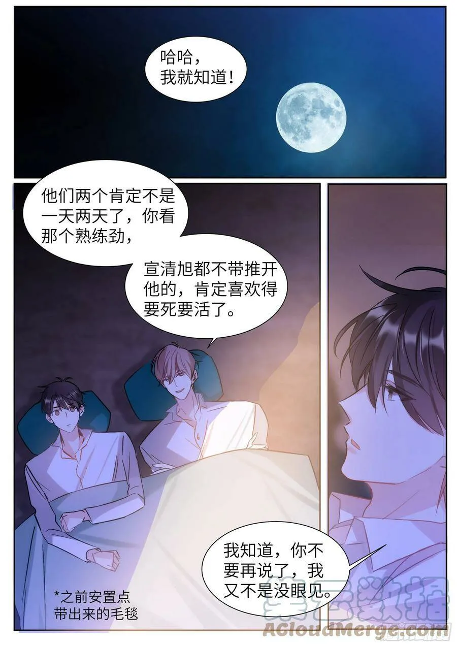 202.鲜花插牛粪 第1页