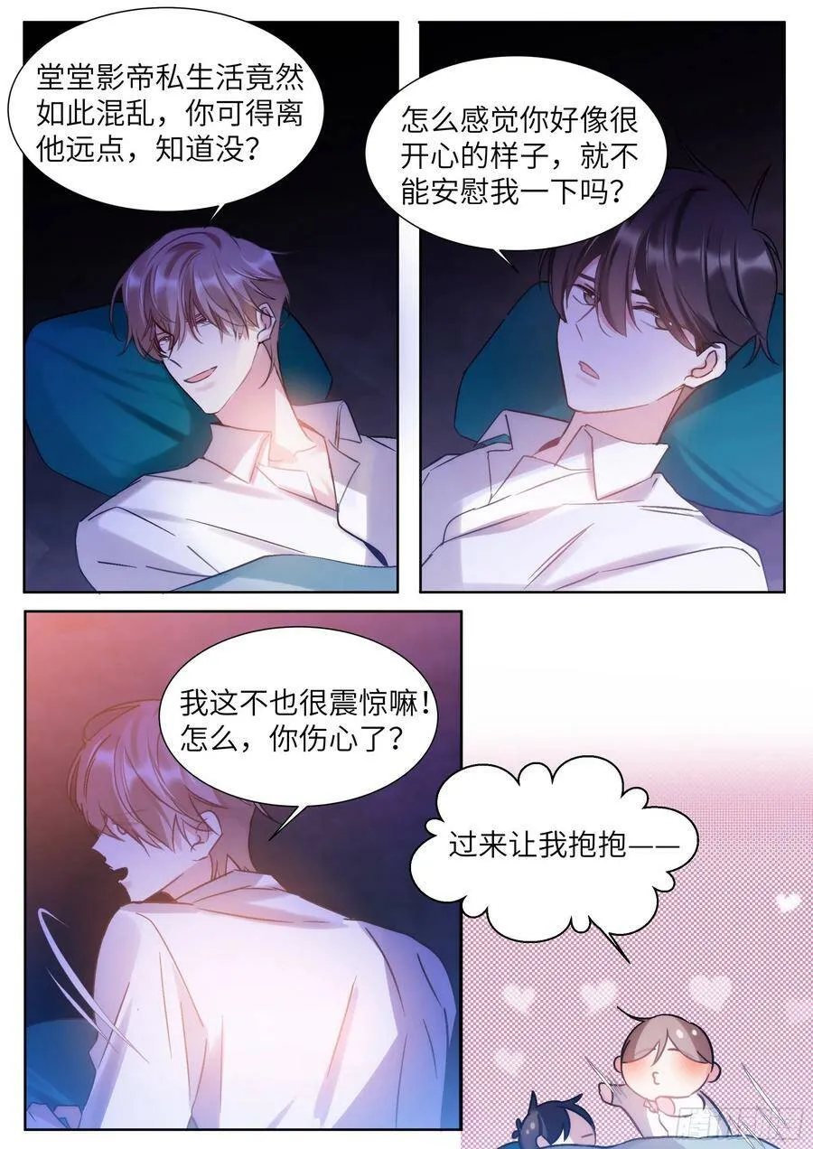 202.鲜花插牛粪 第2页