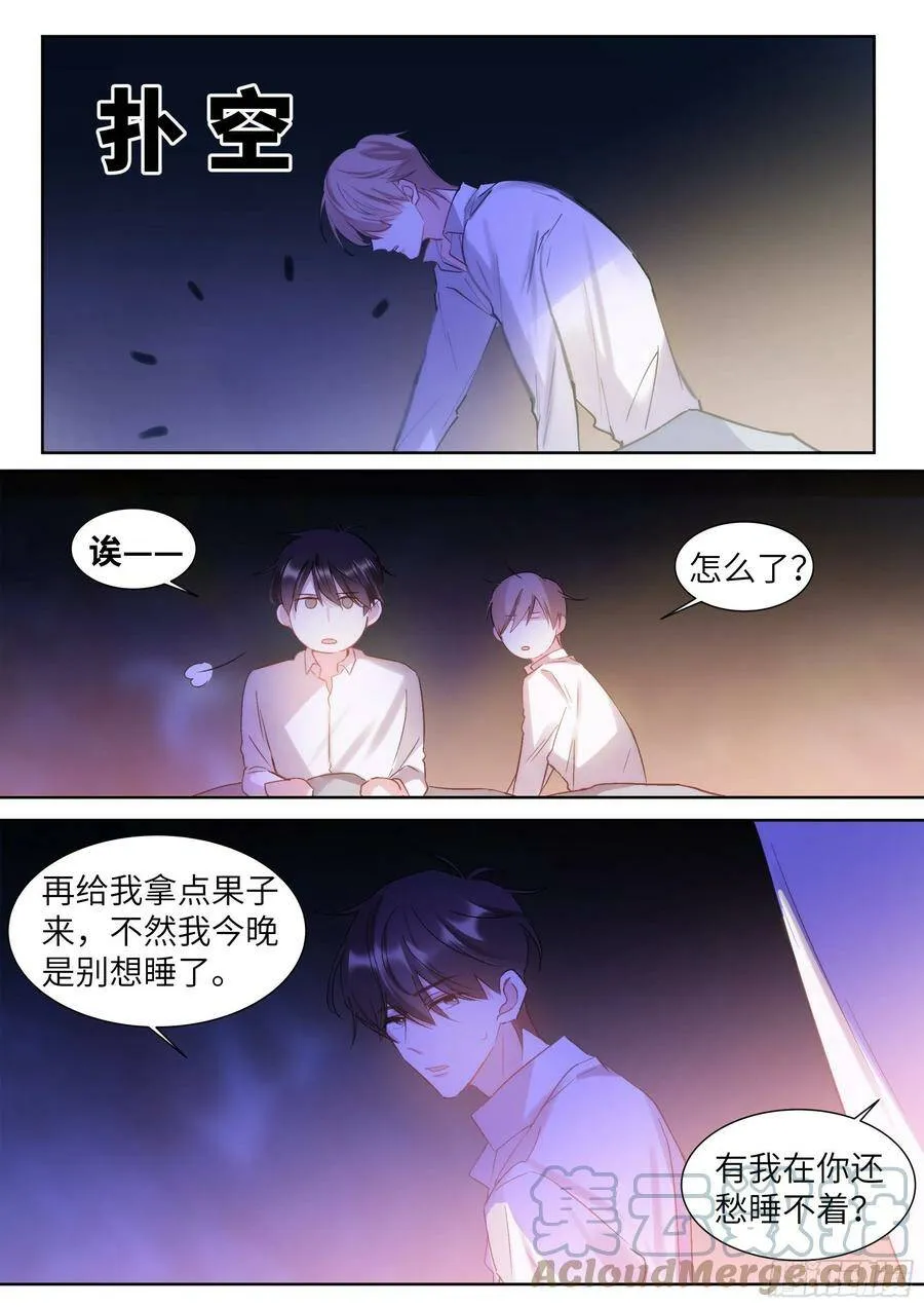 202.鲜花插牛粪 第3页