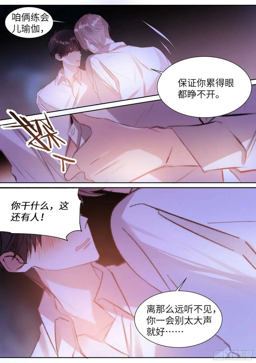 202.鲜花插牛粪 第4页