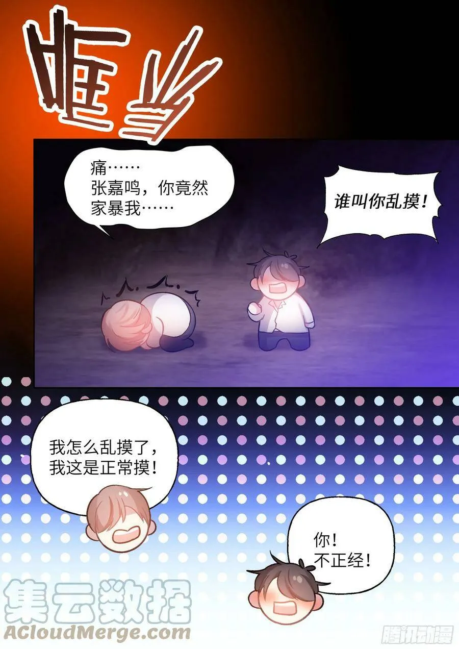 202.鲜花插牛粪 第5页