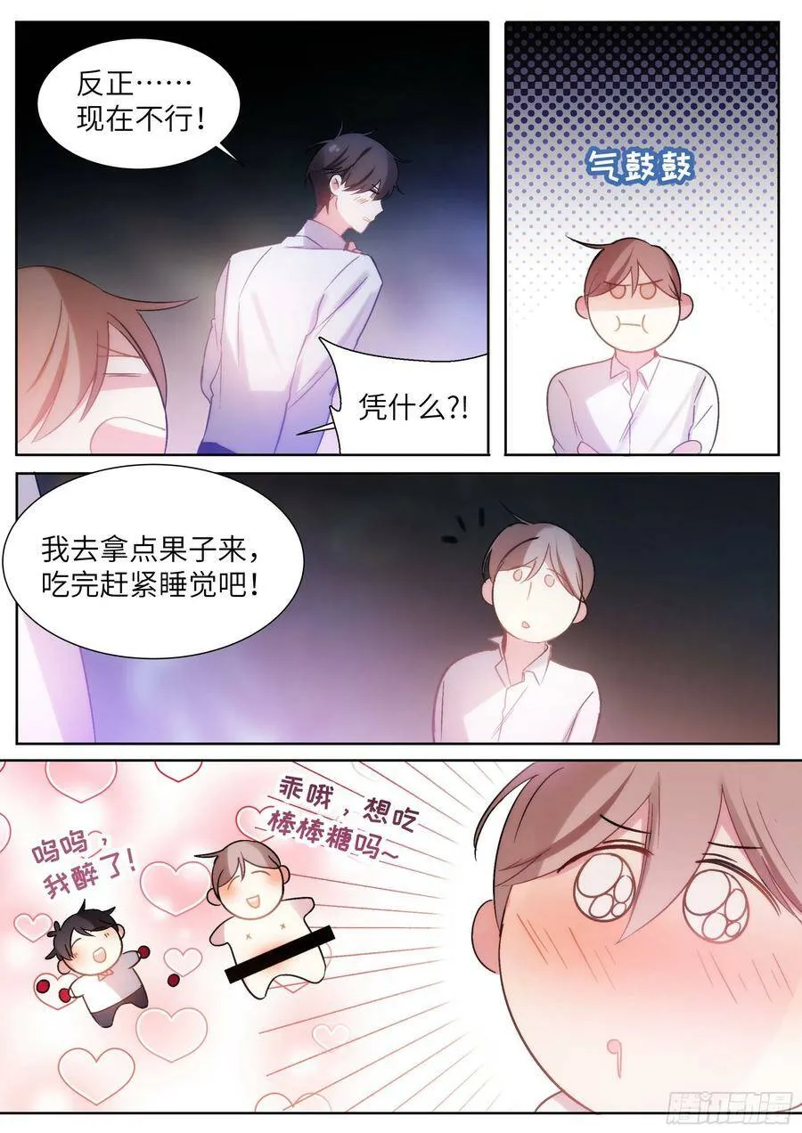 202.鲜花插牛粪 第6页