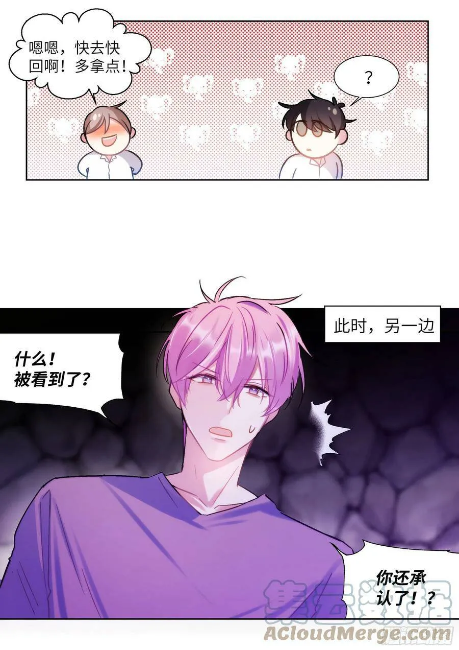 202.鲜花插牛粪 第7页