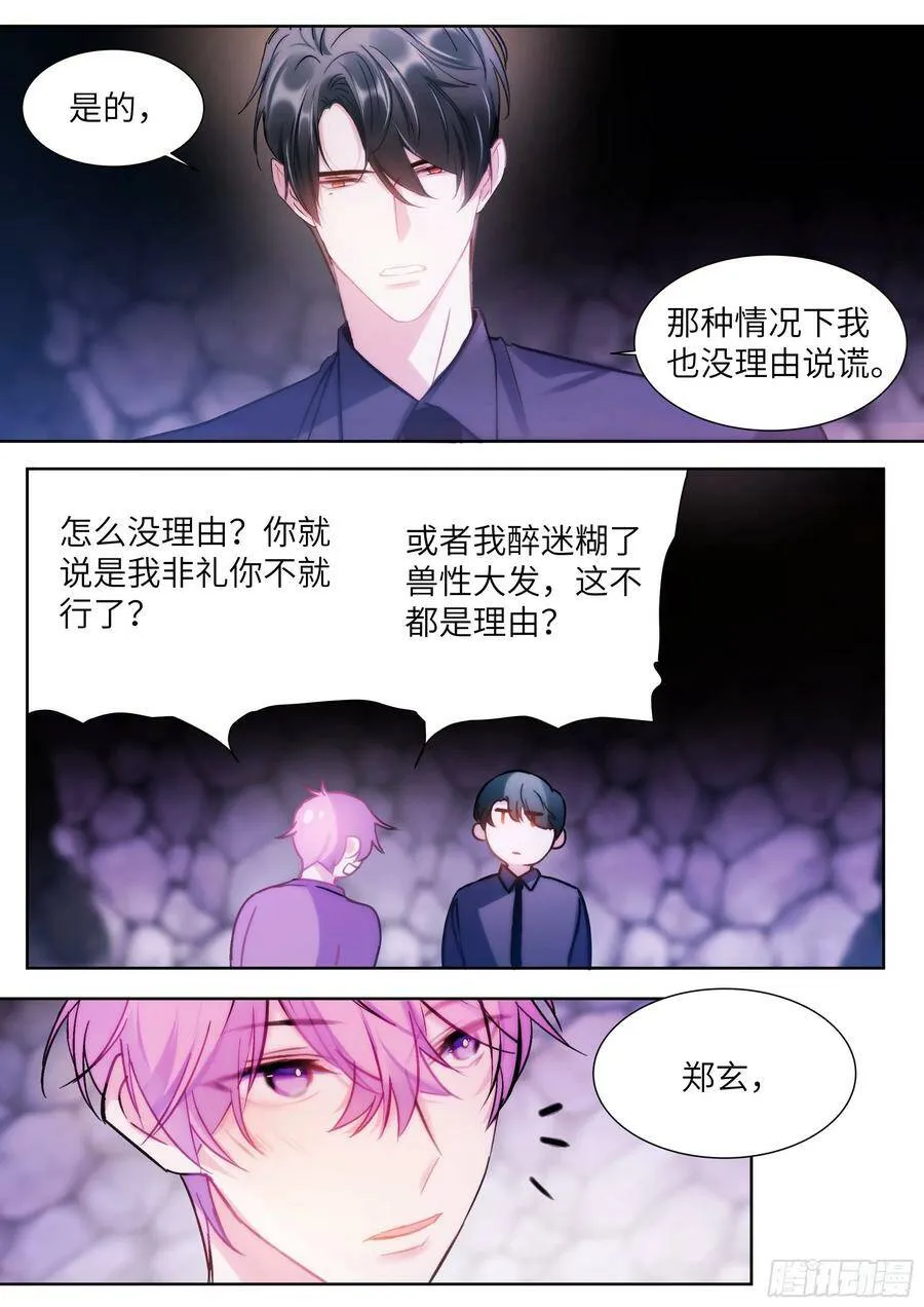 202.鲜花插牛粪 第8页