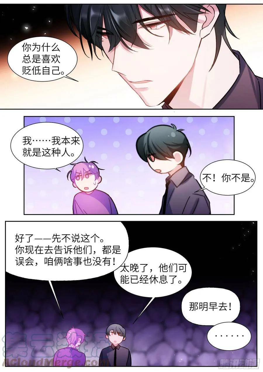 202.鲜花插牛粪 第9页