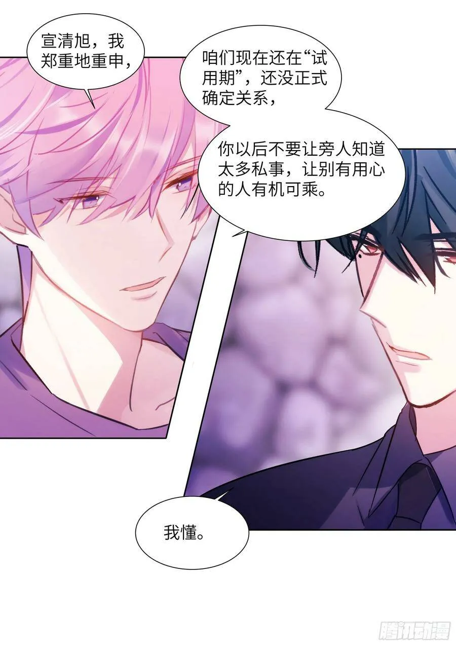 202.鲜花插牛粪 第10页