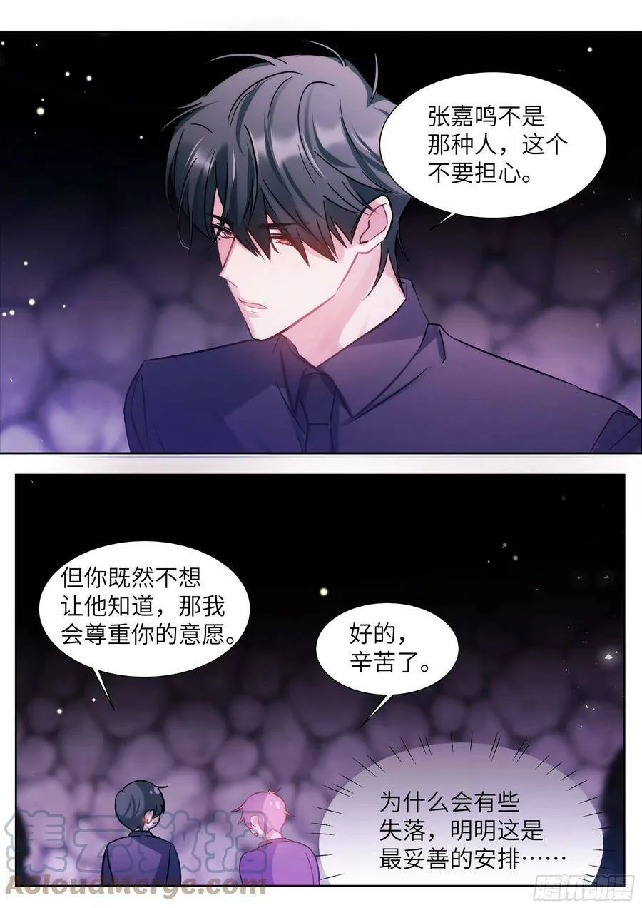 202.鲜花插牛粪 第11页