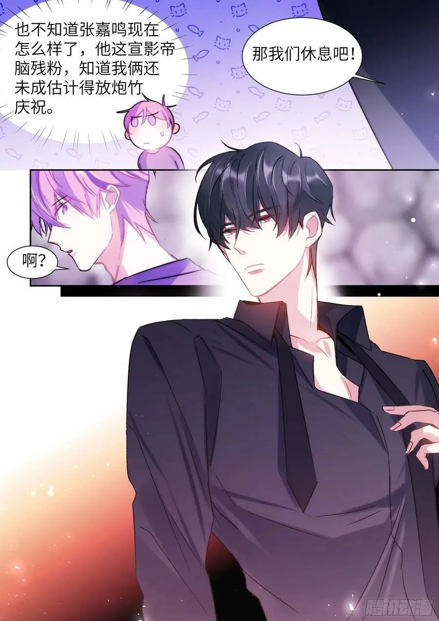 202.鲜花插牛粪 第12页