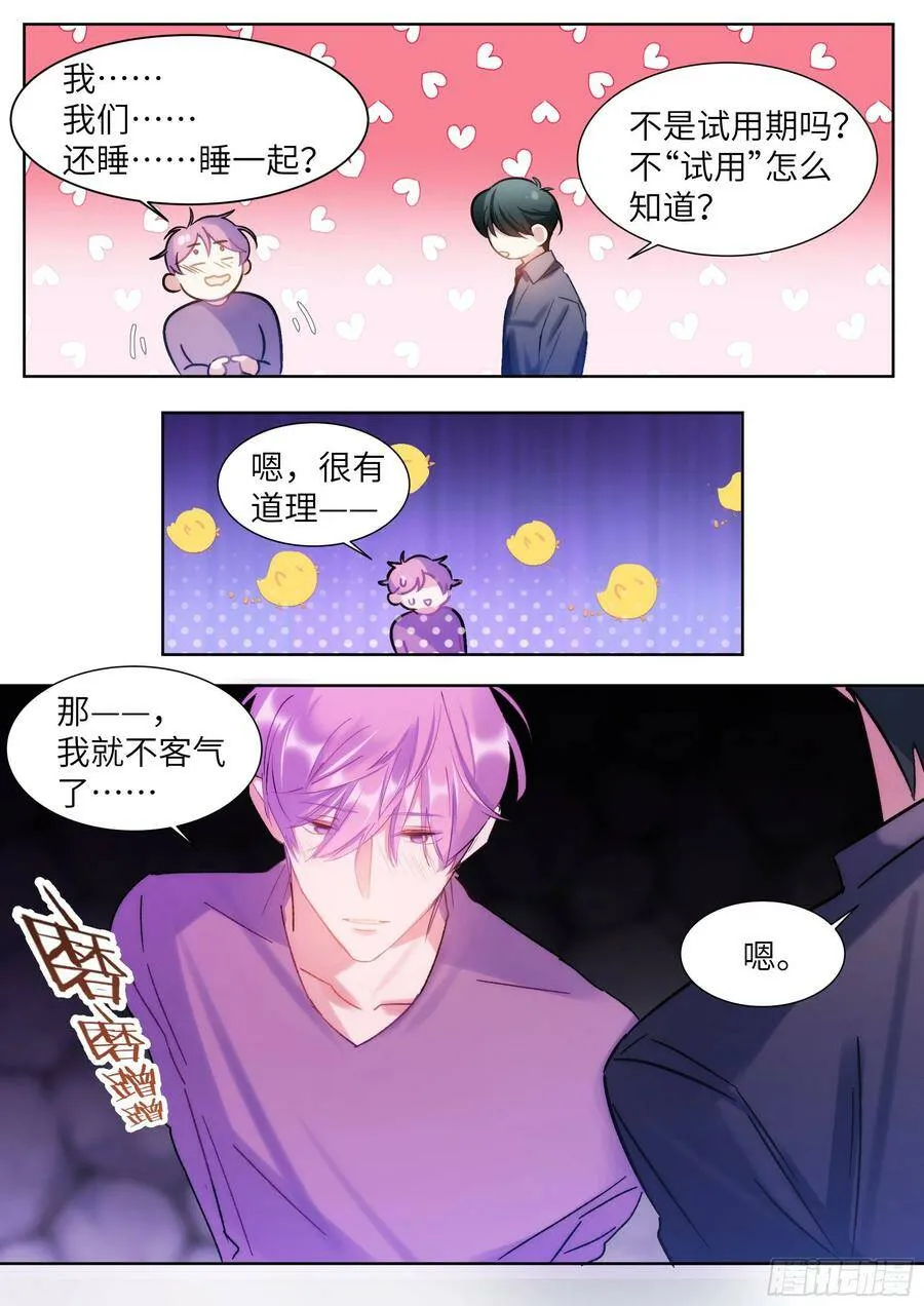 202.鲜花插牛粪 第14页
