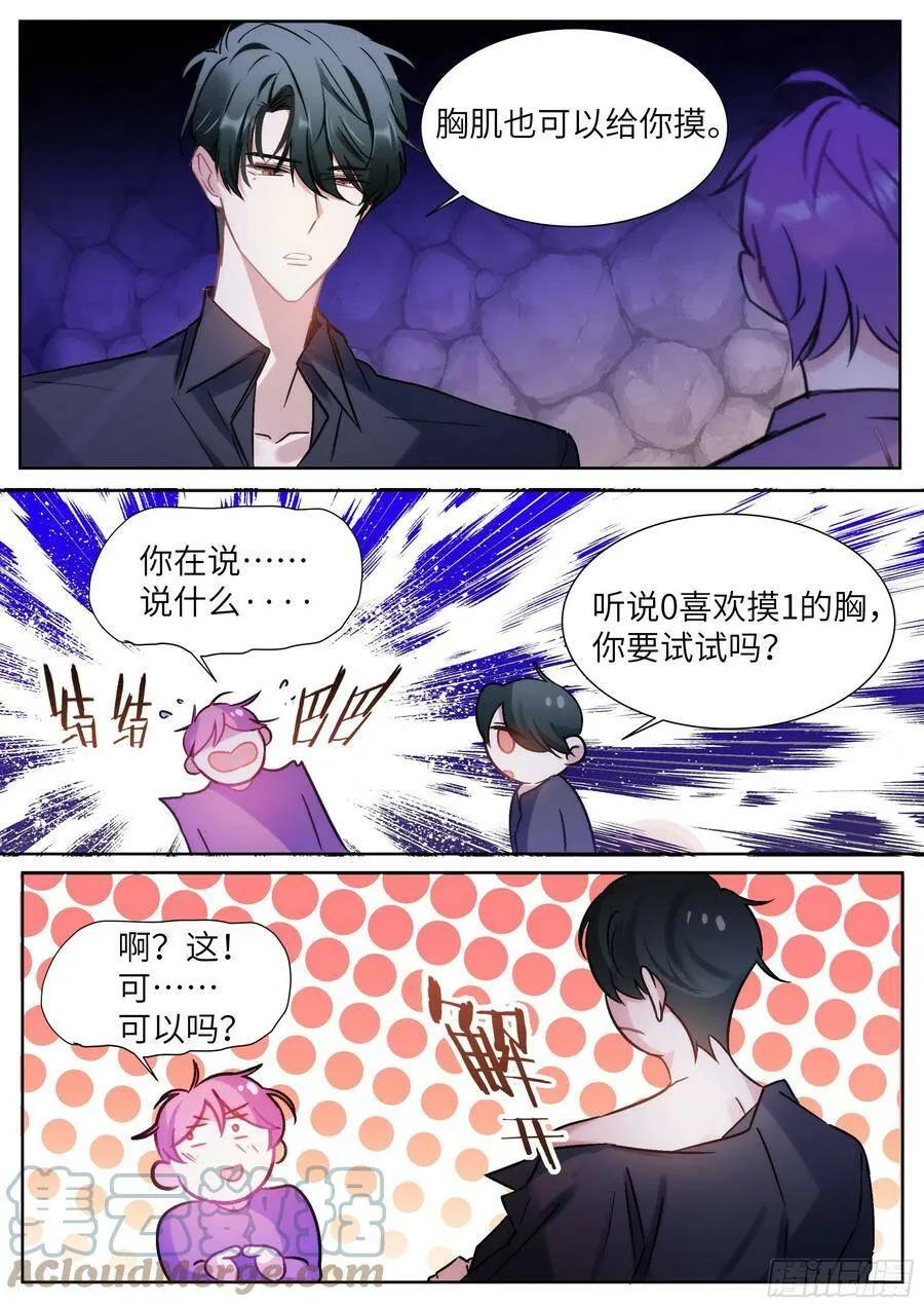 202.鲜花插牛粪 第15页