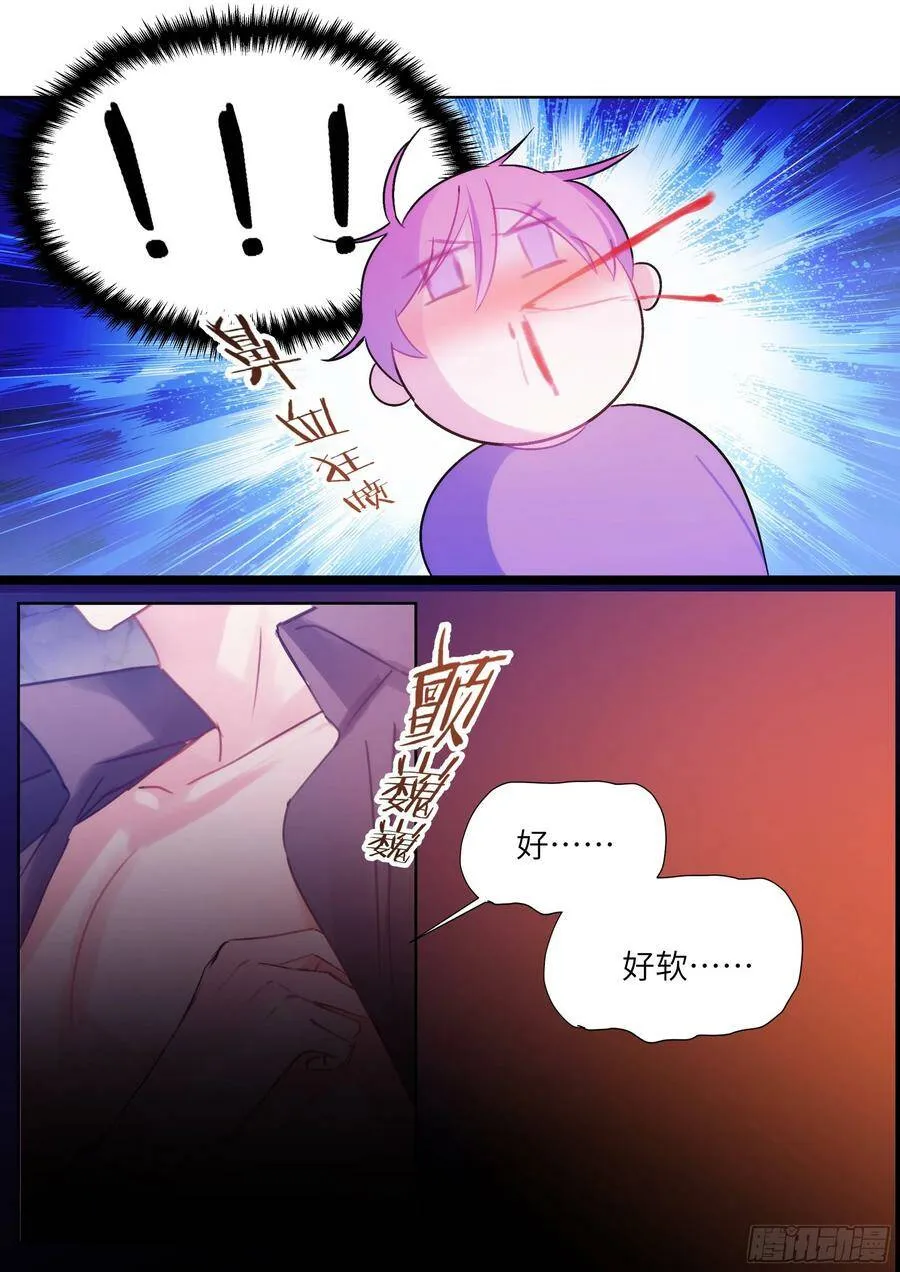 202.鲜花插牛粪 第16页