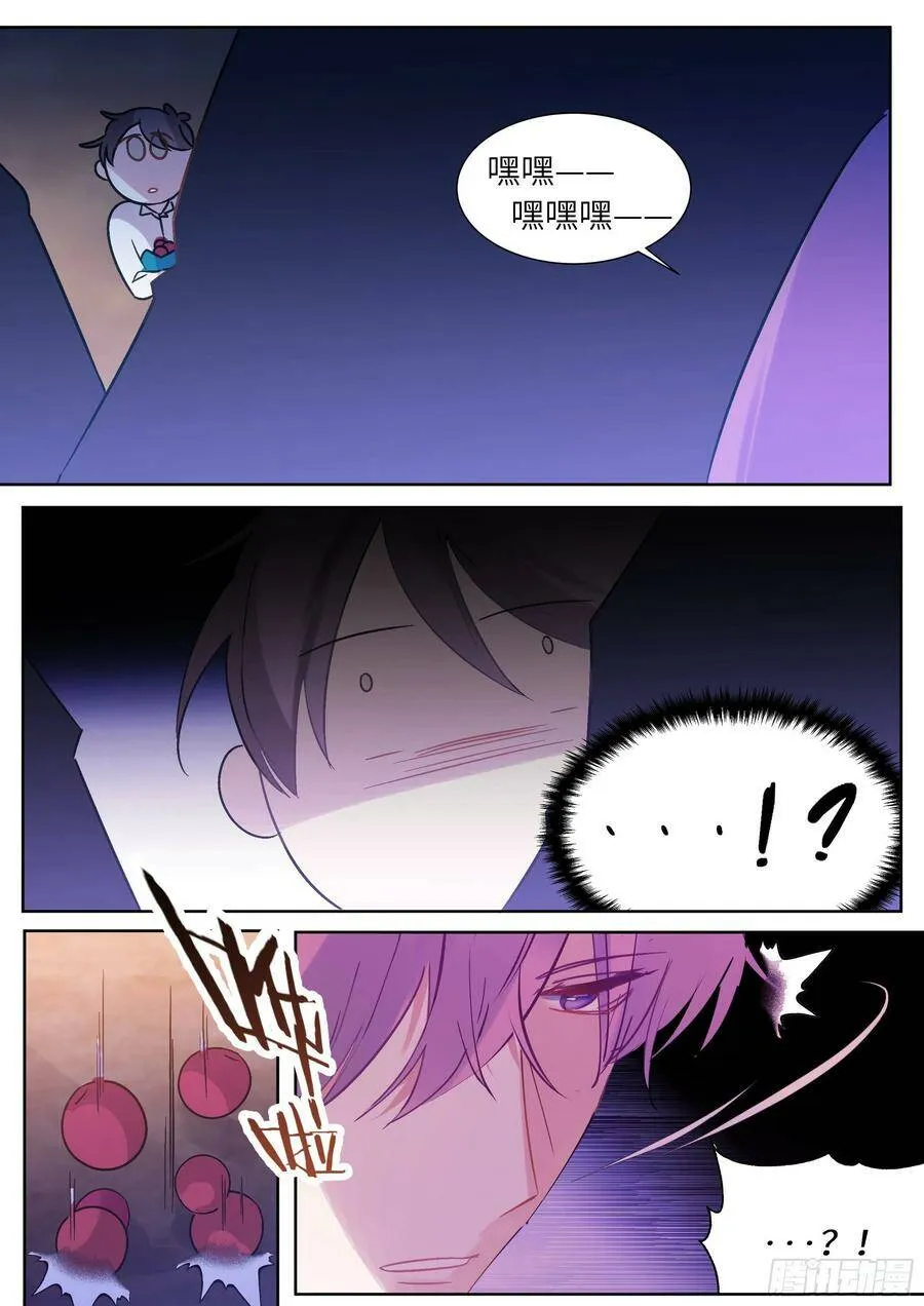 202.鲜花插牛粪 第18页