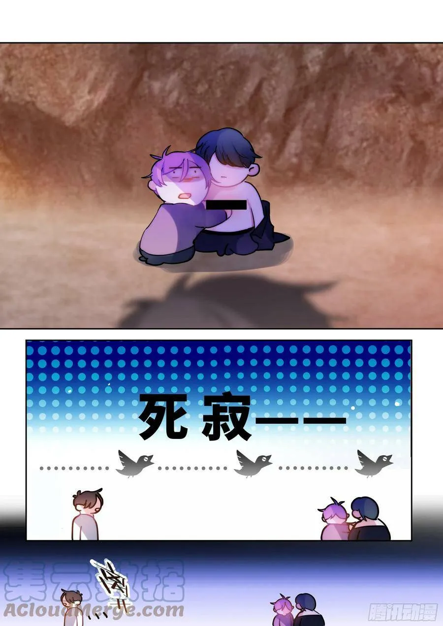 202.鲜花插牛粪 第19页