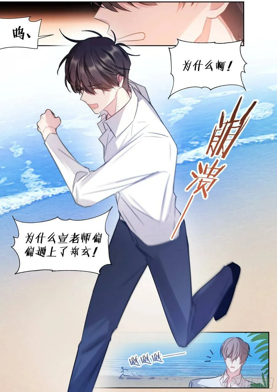 203.社死现场 第2页