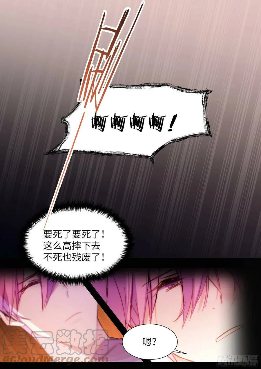 203.社死现场 第19页