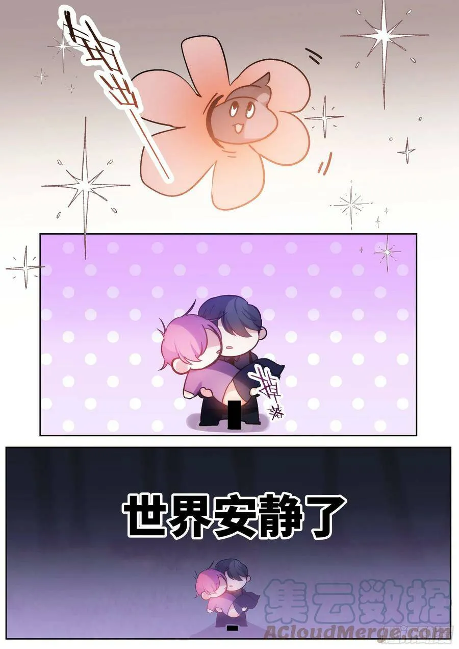 203.社死现场 第21页