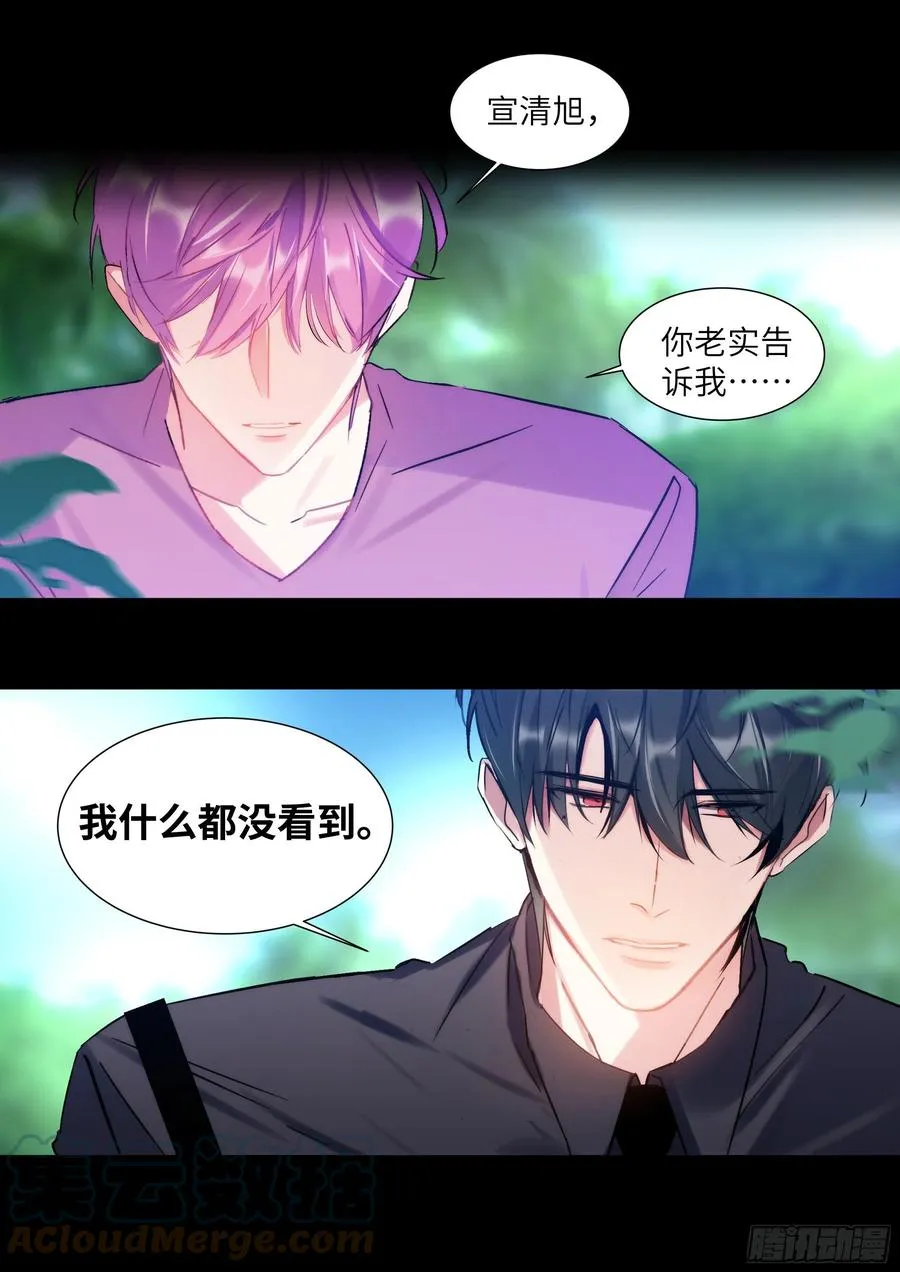203.社死现场 第22页
