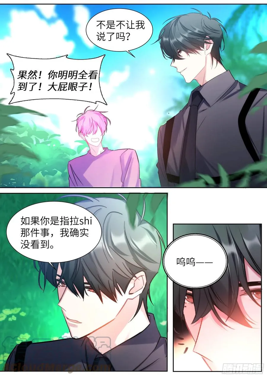 204.没完没了 第3页