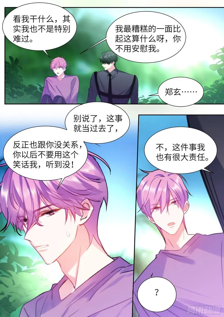 204.没完没了 第6页