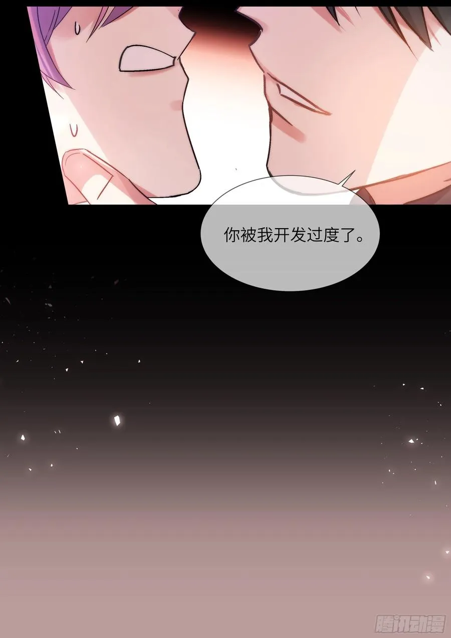 204.没完没了 第8页