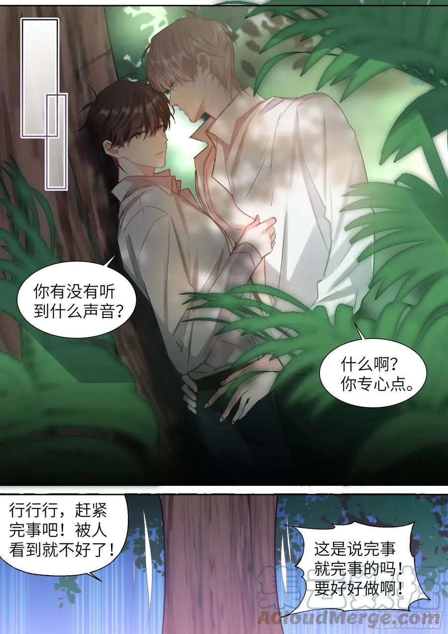 204.没完没了 第9页
