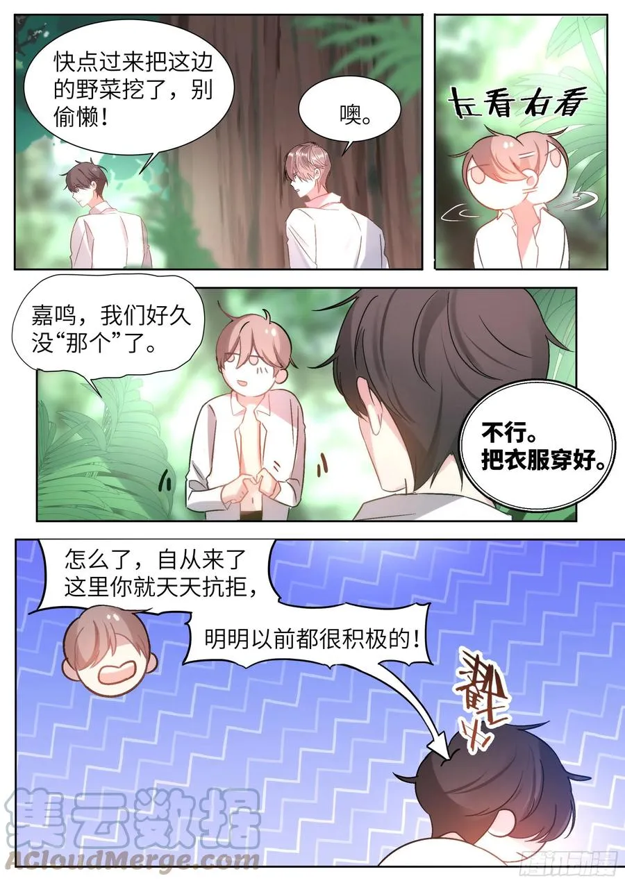 204.没完没了 第11页