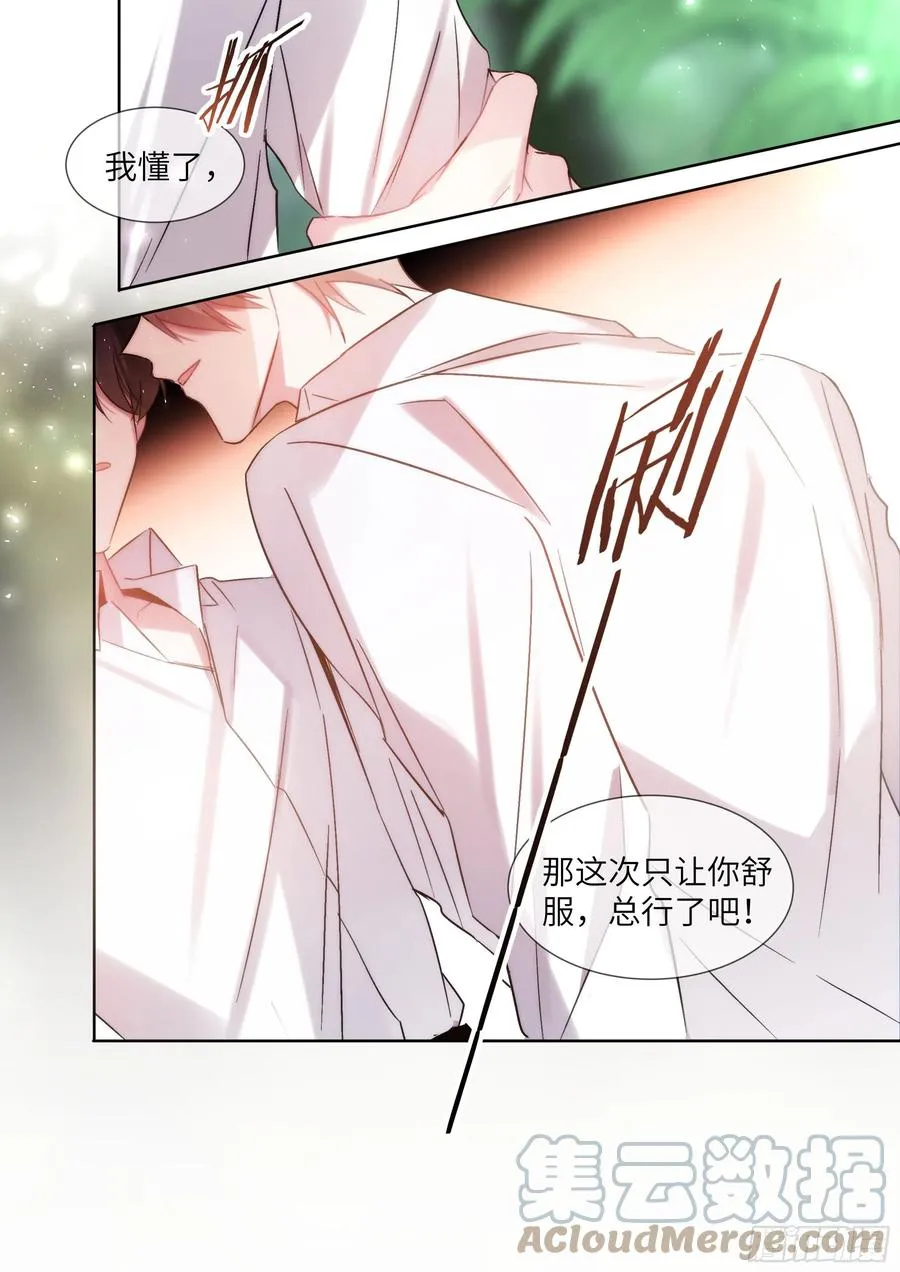 204.没完没了 第13页