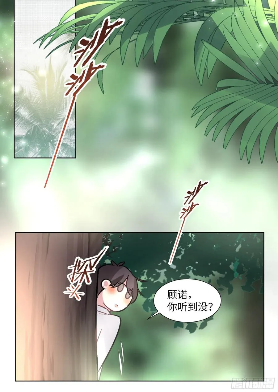 204.没完没了 第14页