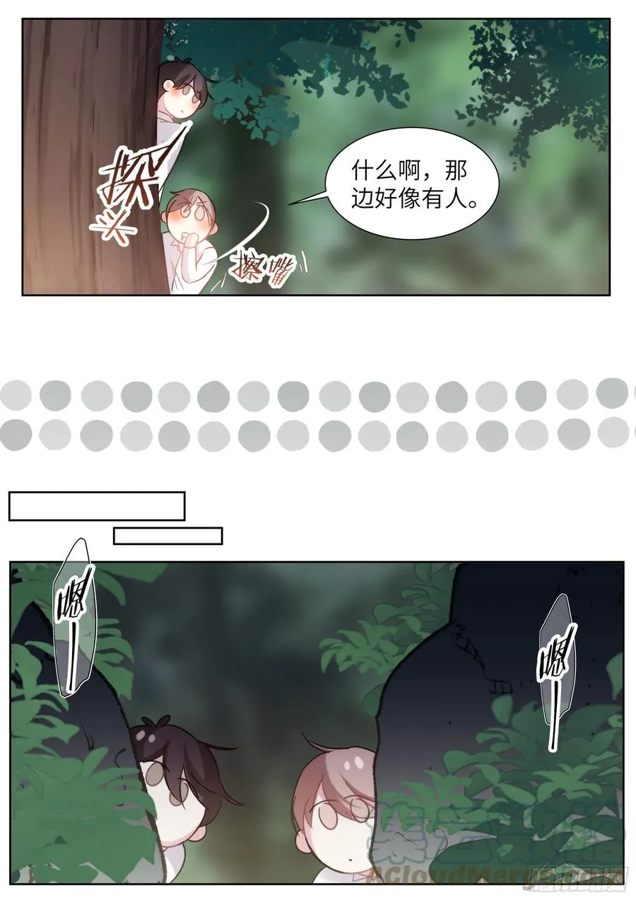 204.没完没了 第15页