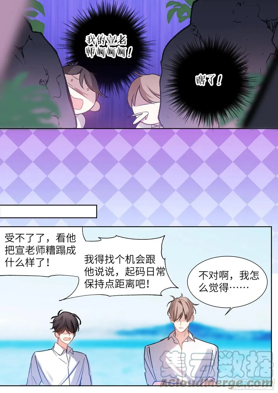204.没完没了 第17页