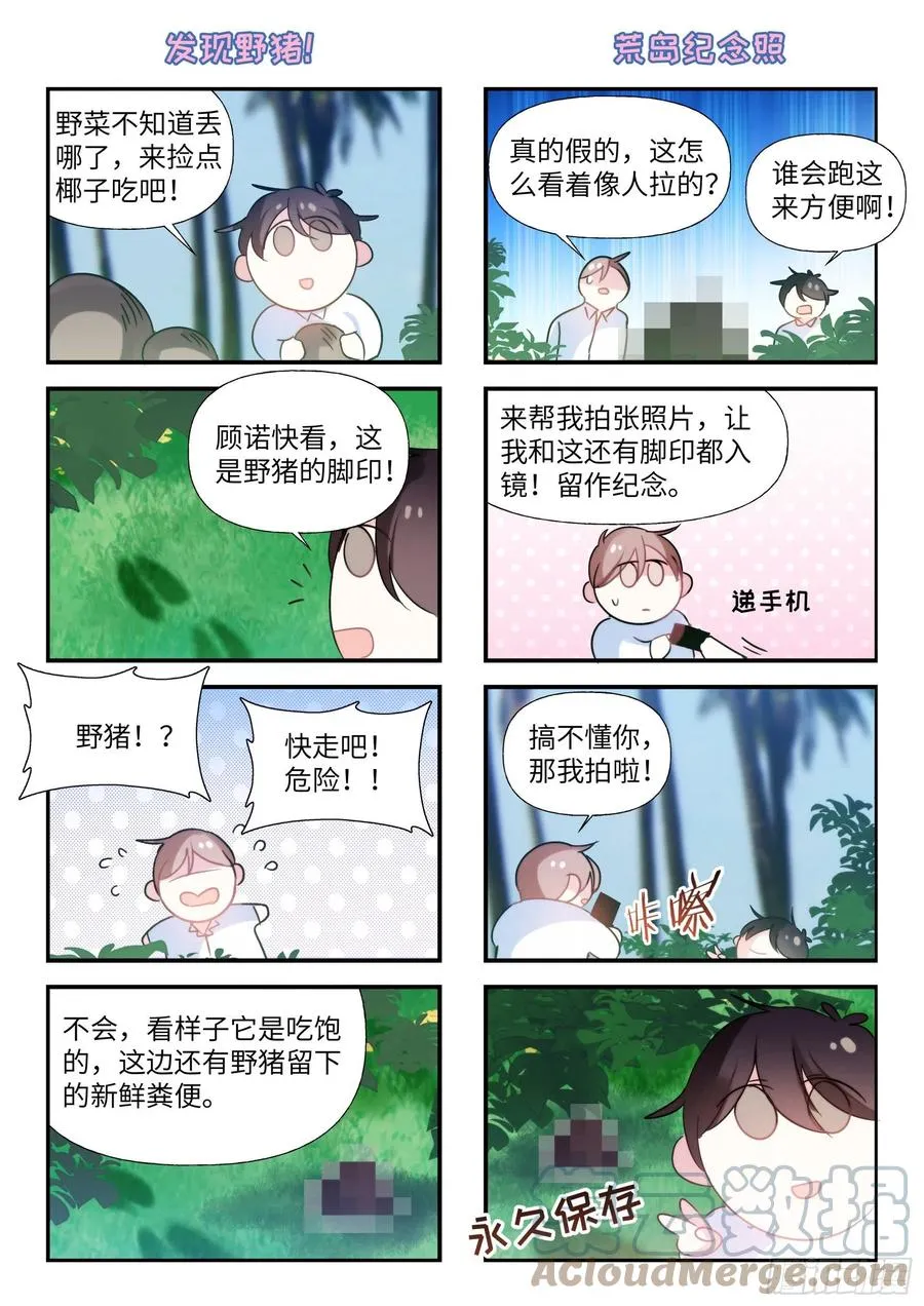 204.没完没了 第19页
