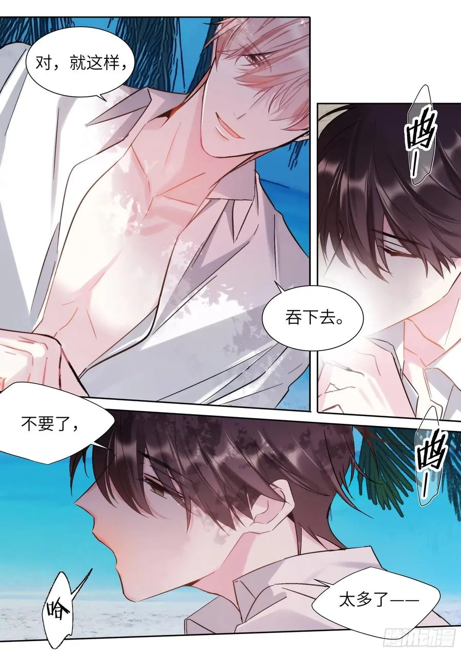205.嗑到了！ 第2页