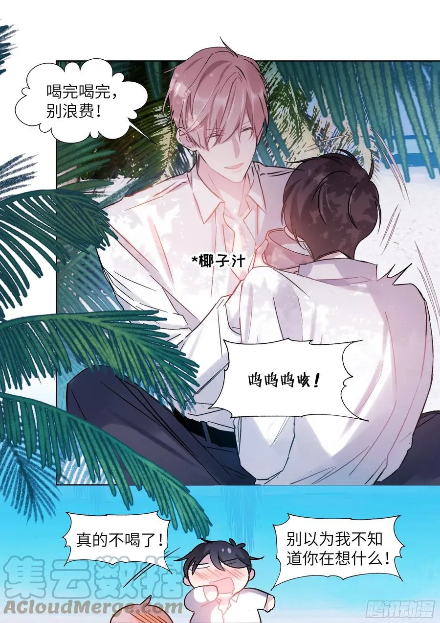 205.嗑到了！ 第3页