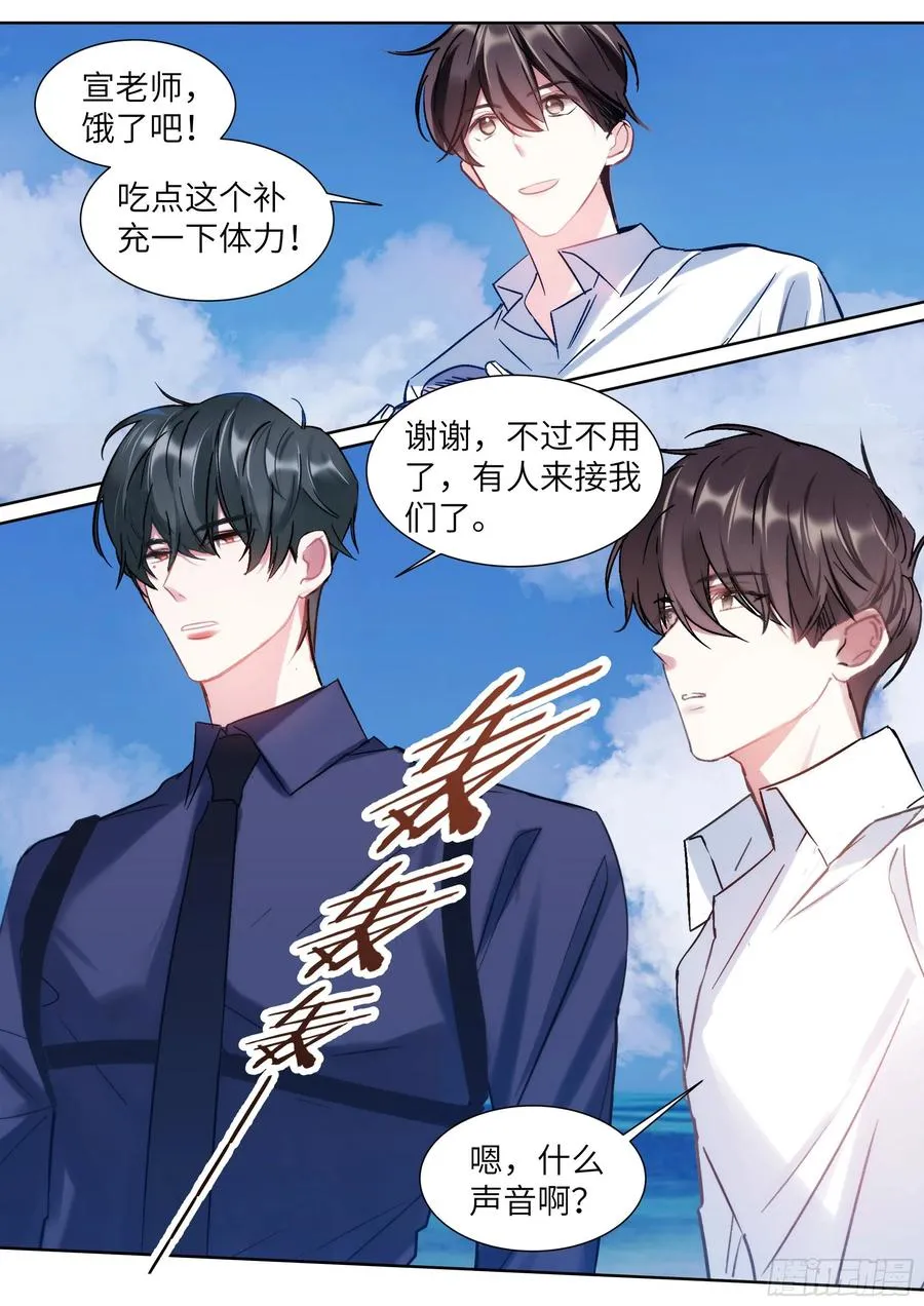 205.嗑到了！ 第6页