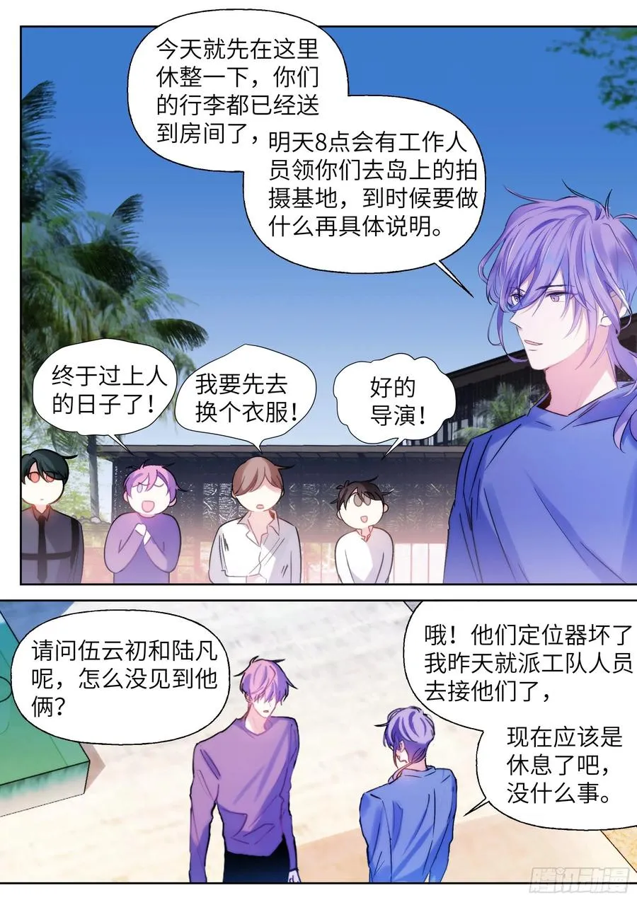 205.嗑到了！ 第10页