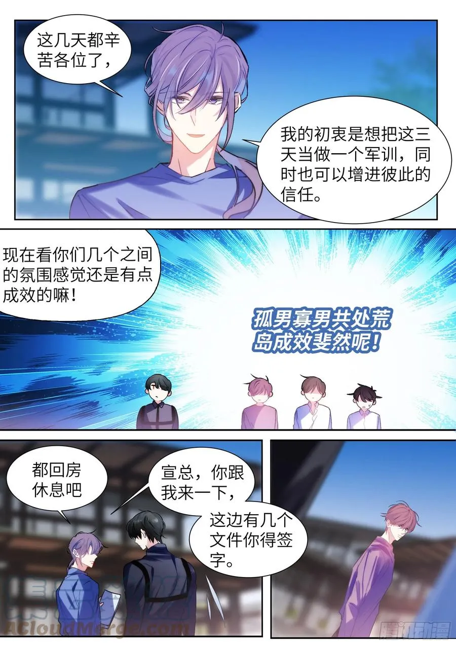 205.嗑到了！ 第11页