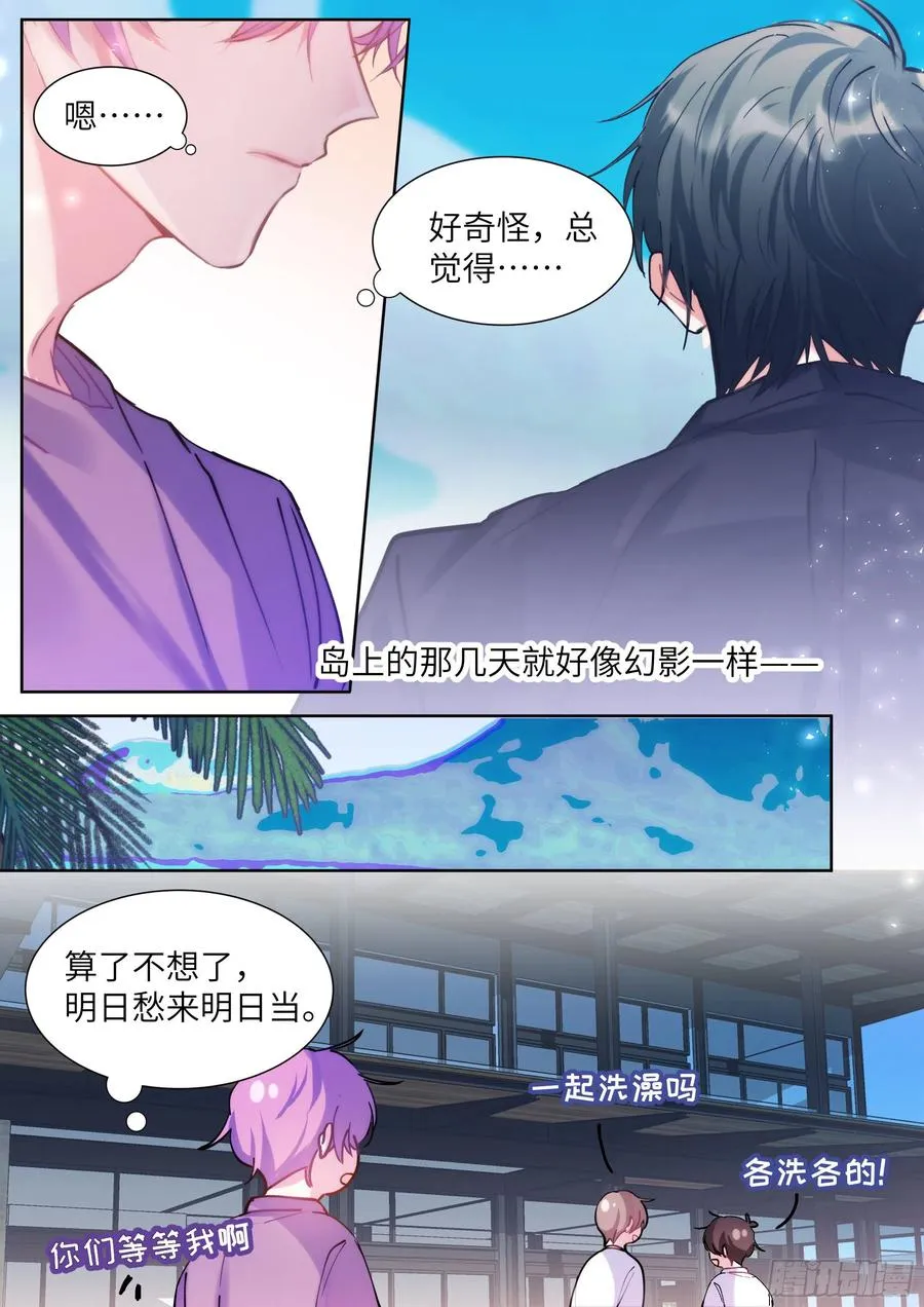 205.嗑到了！ 第12页