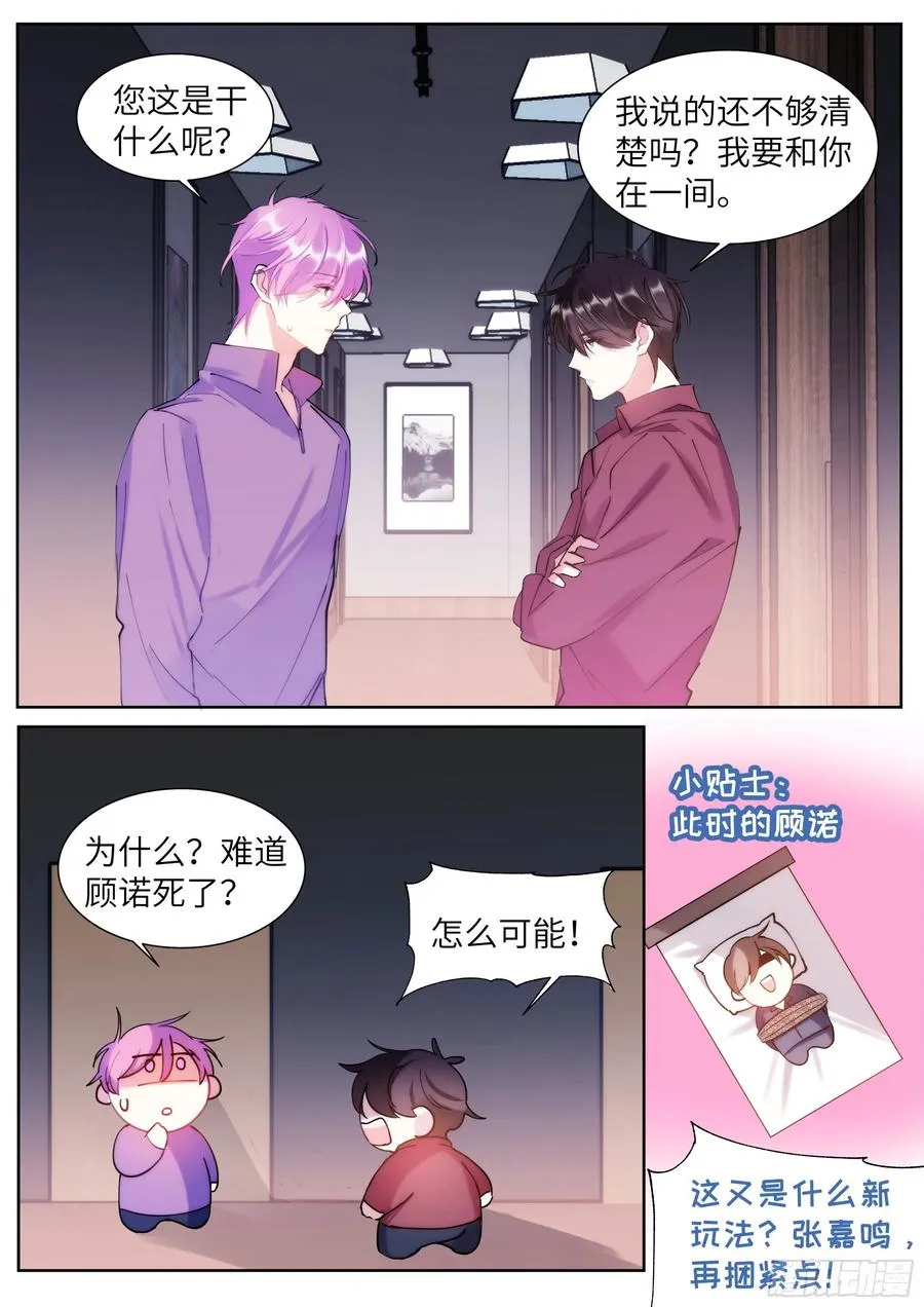 205.嗑到了！ 第14页
