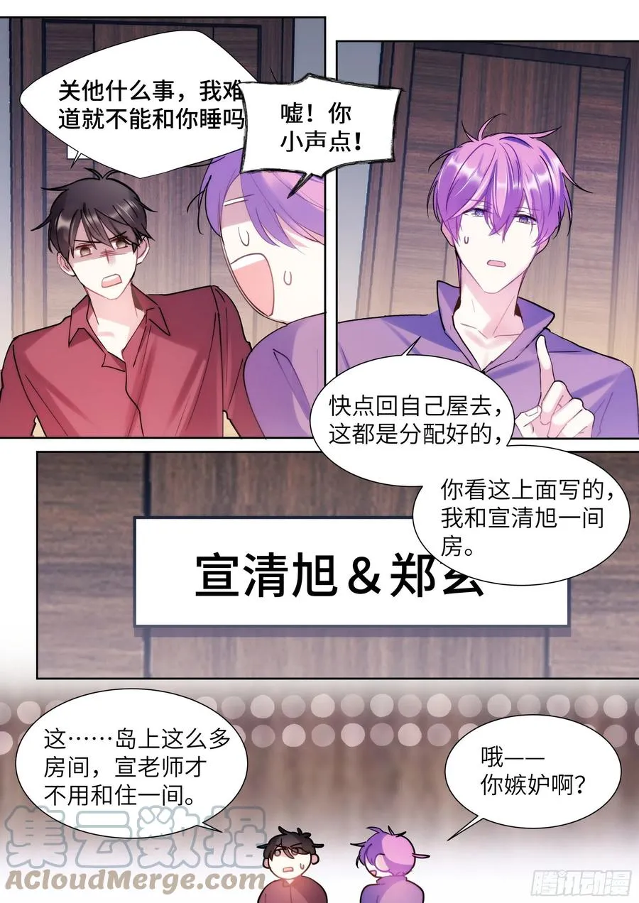 205.嗑到了！ 第15页