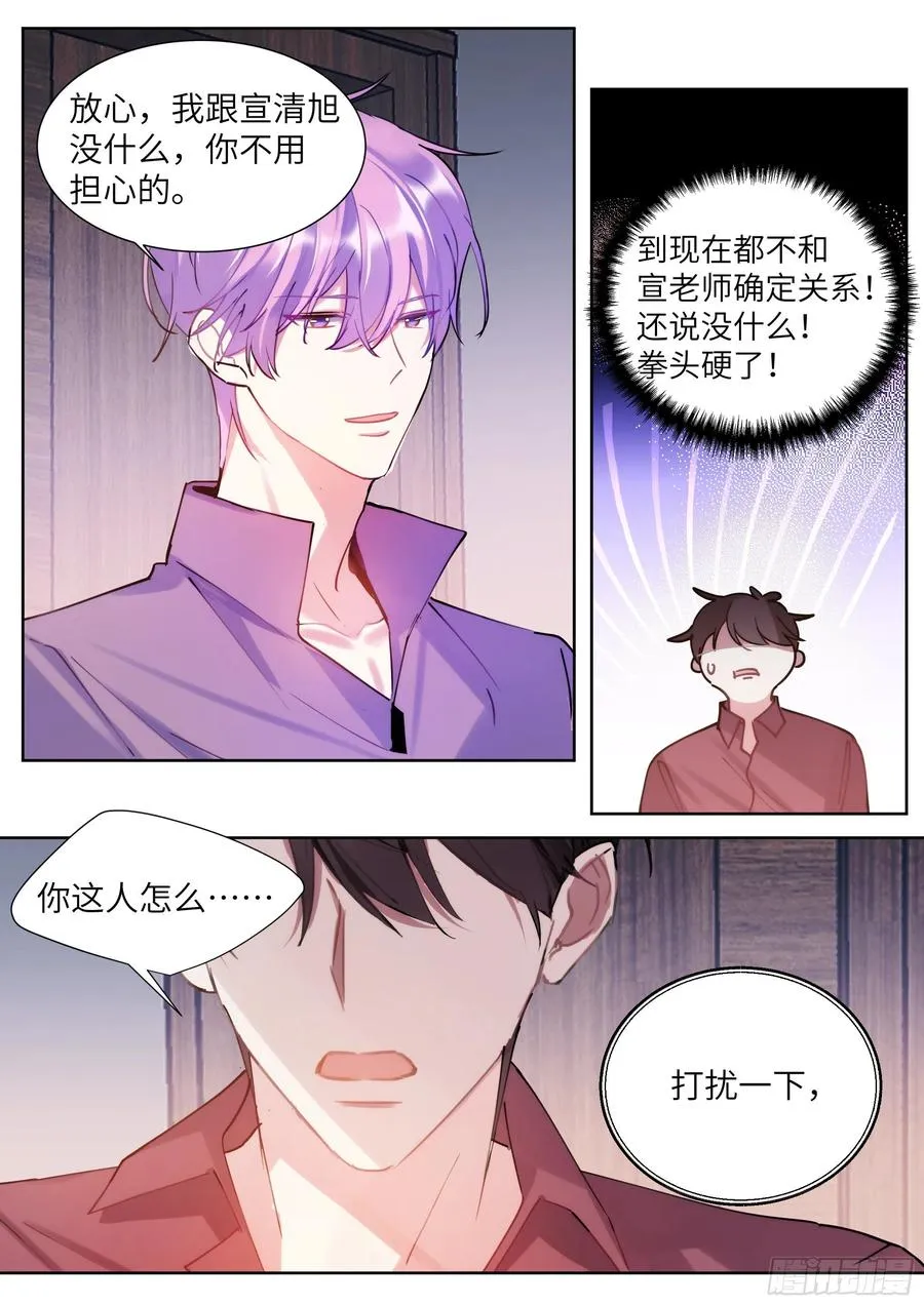 205.嗑到了！ 第16页