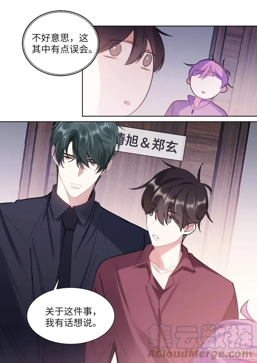 205.嗑到了！ 第17页