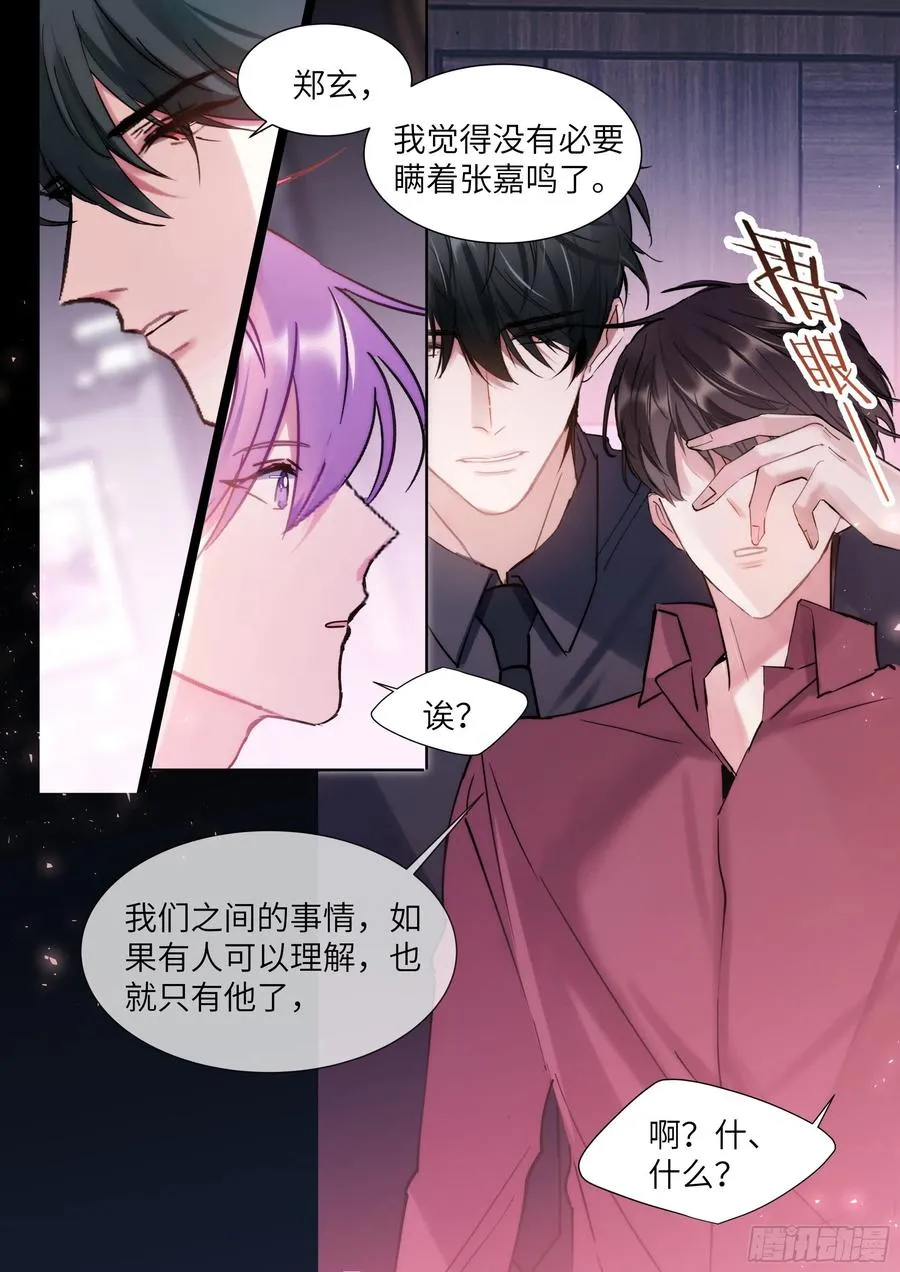 205.嗑到了！ 第18页