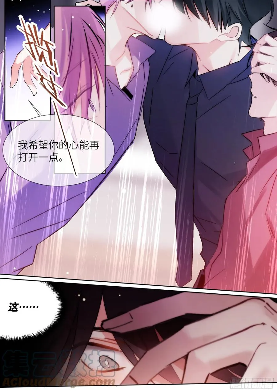 205.嗑到了！ 第19页