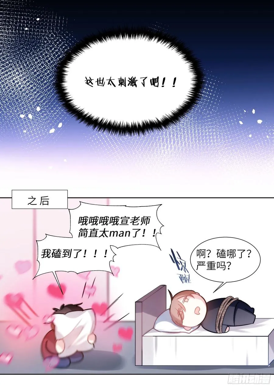 205.嗑到了！ 第20页