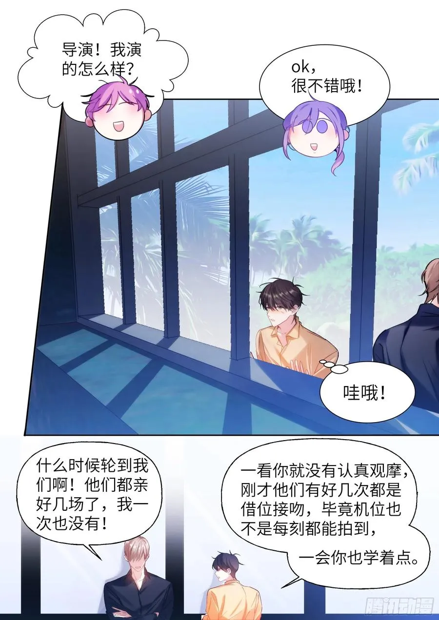 206.挑衅 第4页