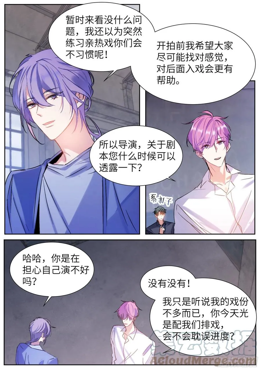 206.挑衅 第5页
