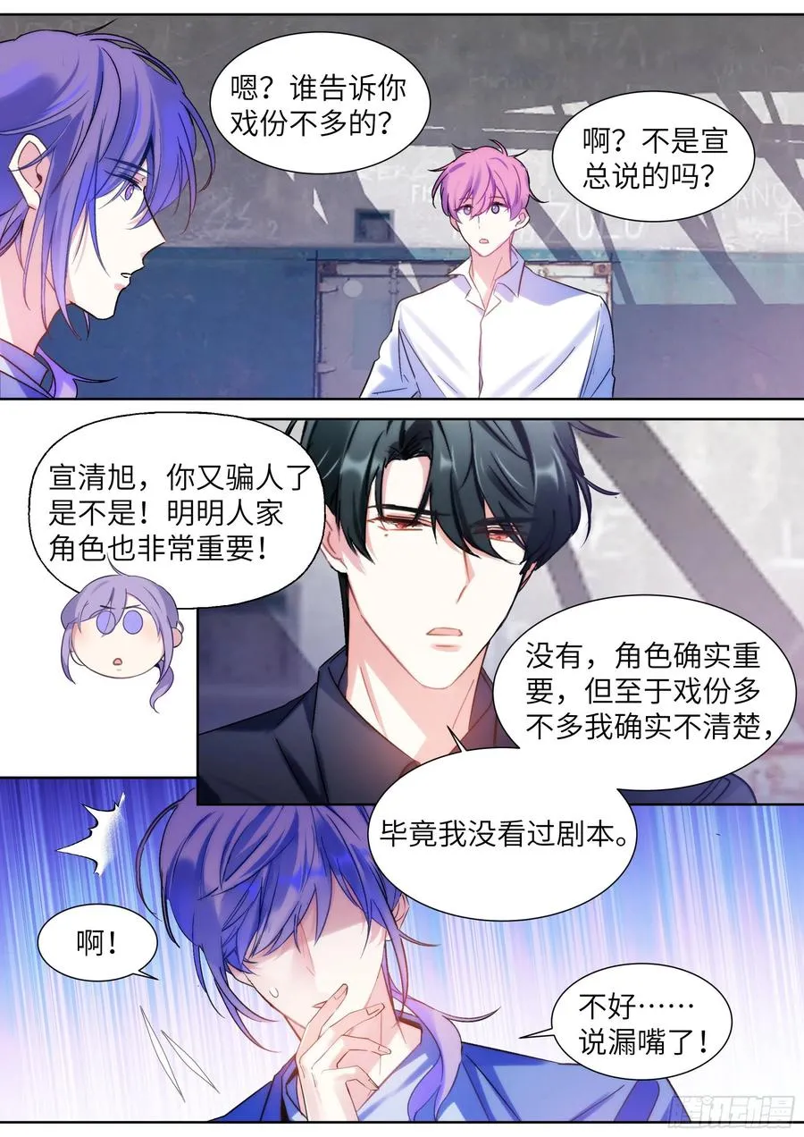 206.挑衅 第6页