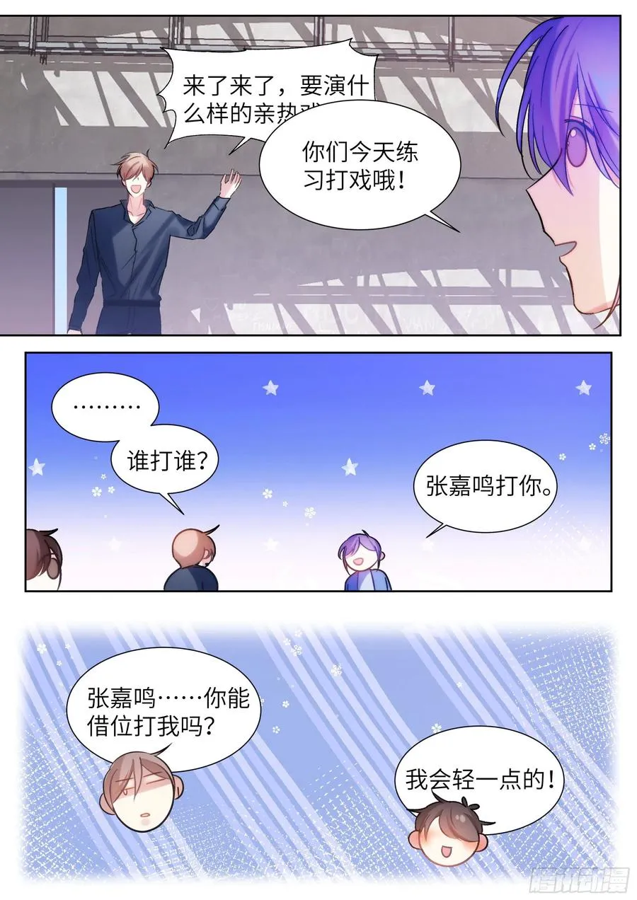 206.挑衅 第8页