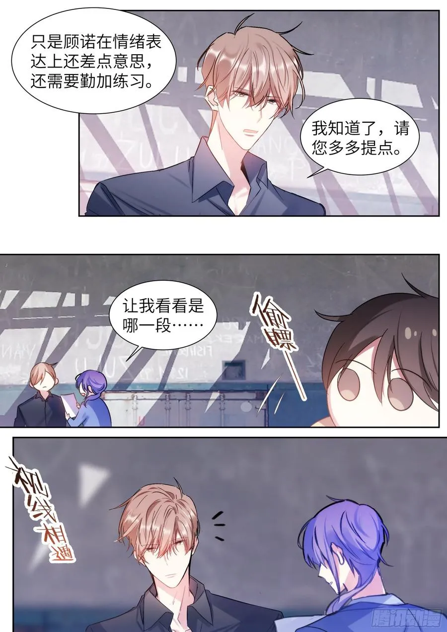 206.挑衅 第10页